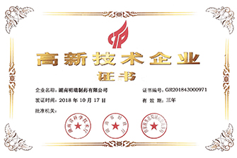 高新技术企业 - 副本.jpg